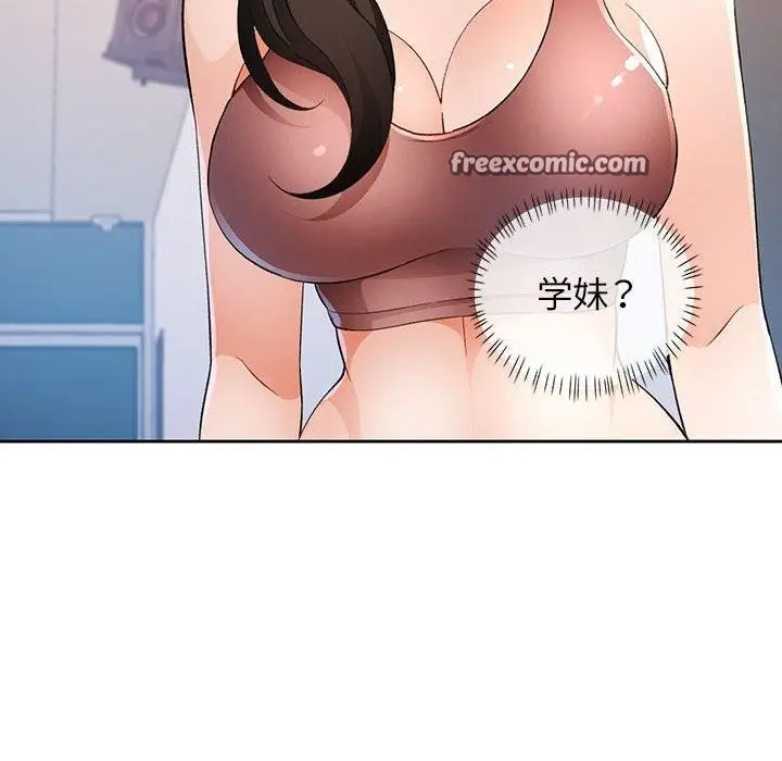 漫画《脱轨关系》第36话第32张图