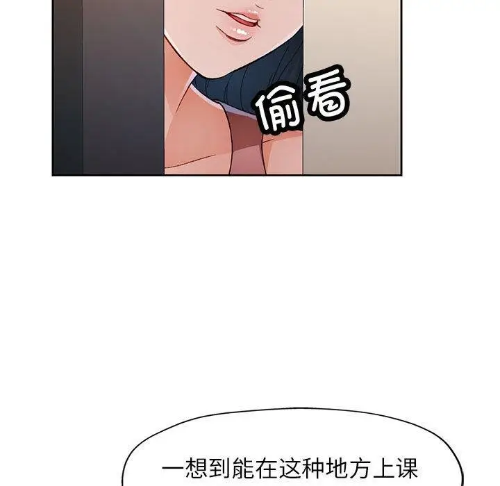 漫画《脱轨关系》第36话第34张图