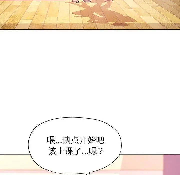 漫画《脱轨关系》第36话第36张图