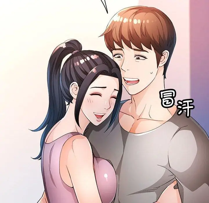 漫画《脱轨关系》第36话第37张图