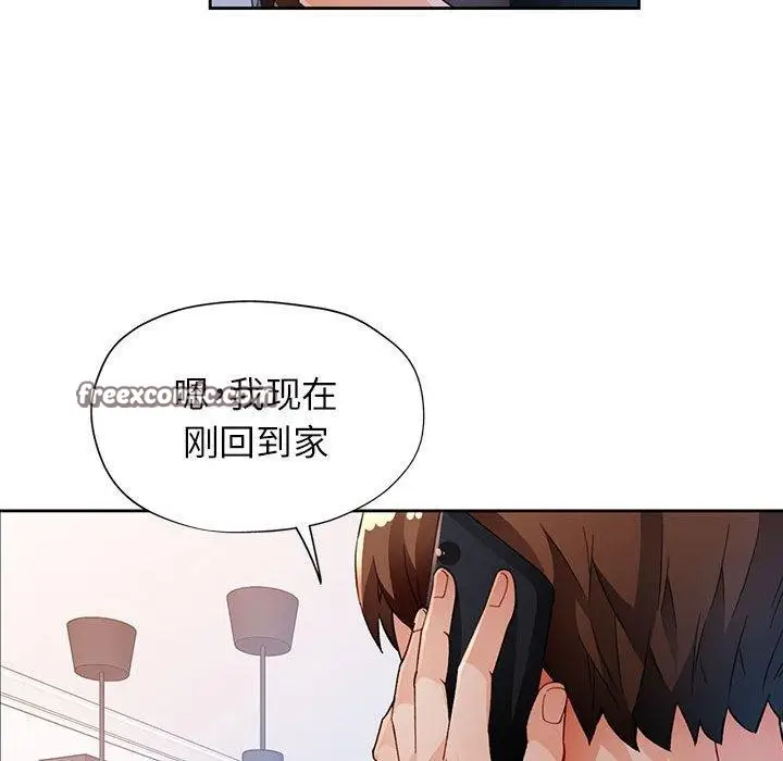 漫画《脱轨关系》第36话第48张图