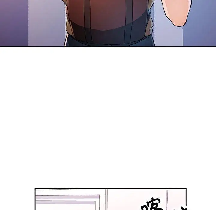 漫画《脱轨关系》第36话第53张图