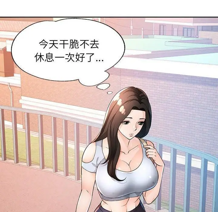 漫画《脱轨关系》第36话第60张图