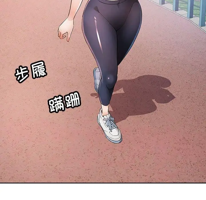 漫画《脱轨关系》第36话第61张图