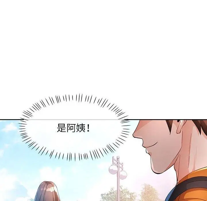 漫画《脱轨关系》第36话第62张图