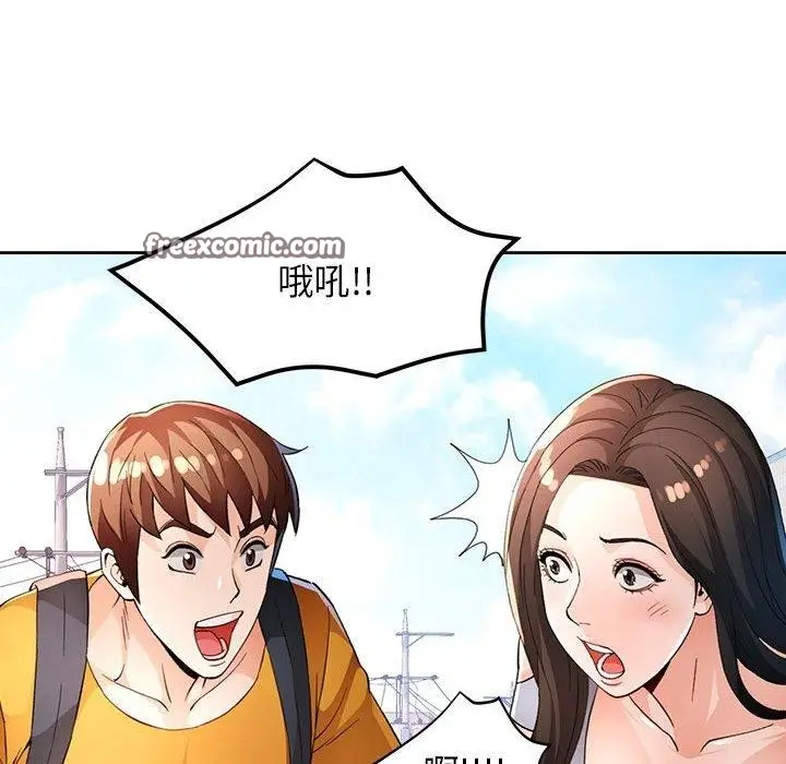漫画《脱轨关系》第36话第64张图