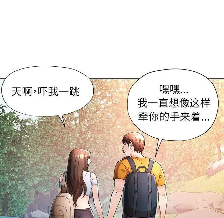 漫画《脱轨关系》第36话第66张图