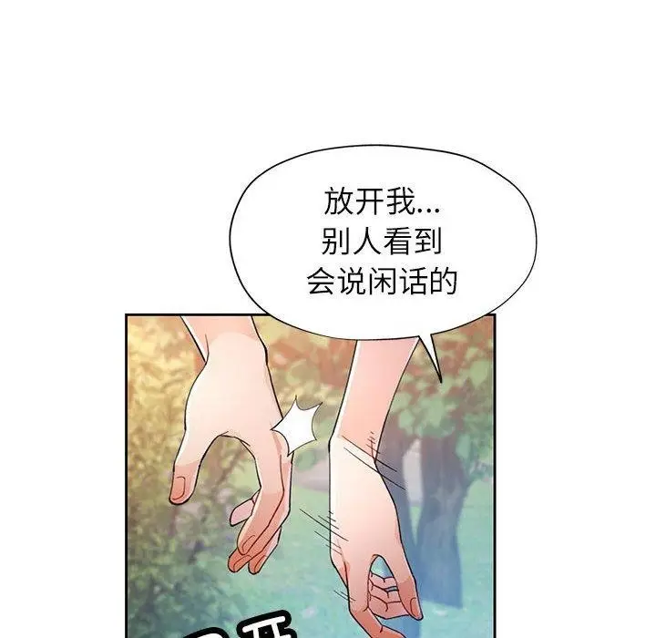 漫画《脱轨关系》第36话第68张图