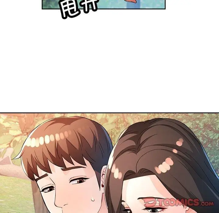 漫画《脱轨关系》第36话第69张图