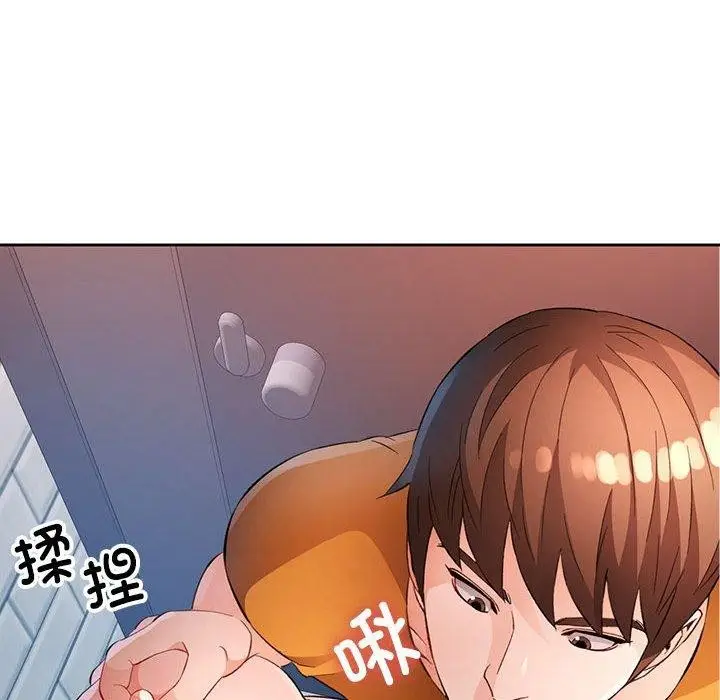 漫画《脱轨关系》第36话第91张图