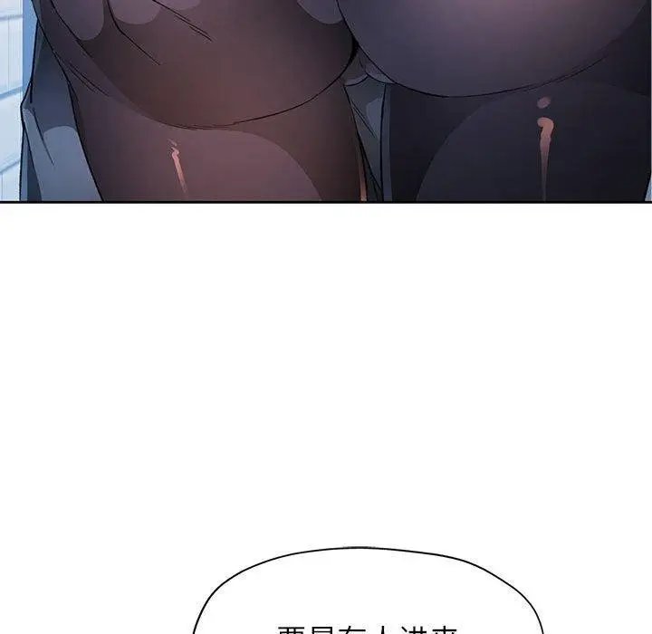 漫画《脱轨关系》第36话第94张图