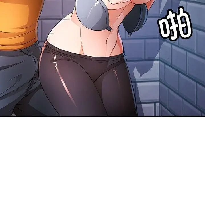 漫画《脱轨关系》第36话第98张图