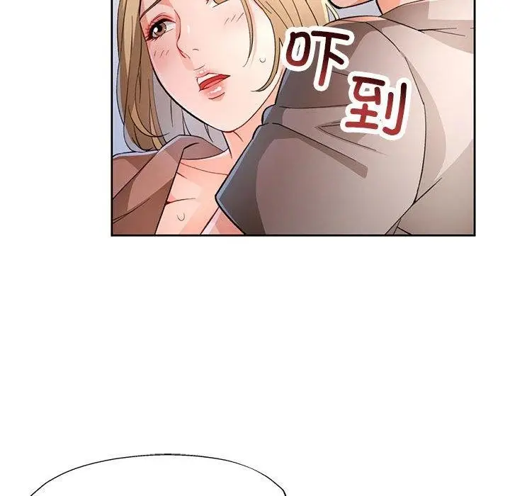 漫画《脱轨关系》第37话第108张图