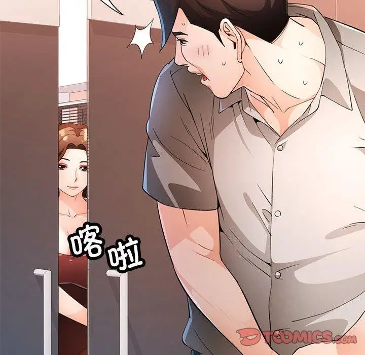 漫画《脱轨关系》第37话第111张图