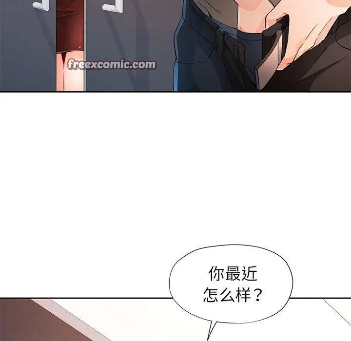 漫画《脱轨关系》第37话第112张图