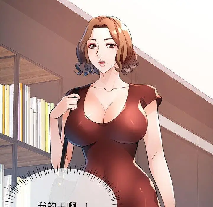 漫画《脱轨关系》第37话第113张图