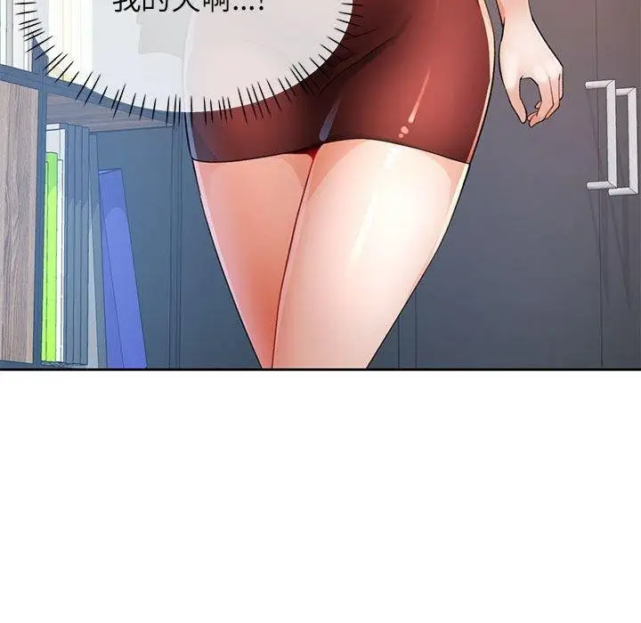 漫画《脱轨关系》第37话第114张图