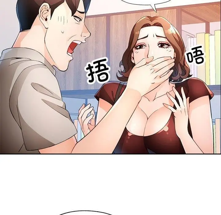 漫画《脱轨关系》第37话第121张图