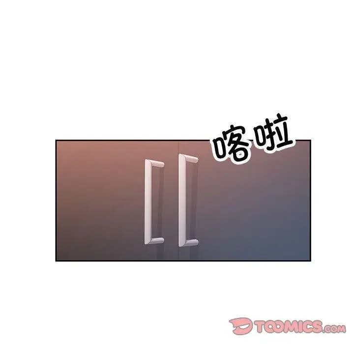 漫画《脱轨关系》第37话第123张图
