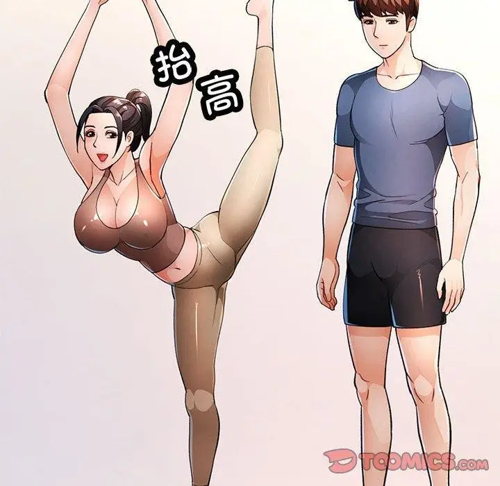 漫画《脱轨关系》第37话第21张图