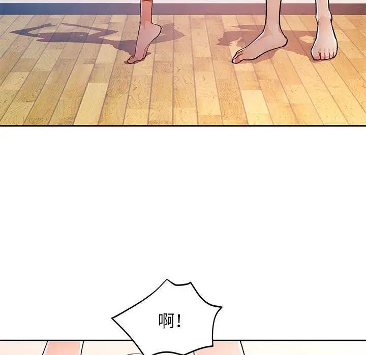漫画《脱轨关系》第37话第22张图