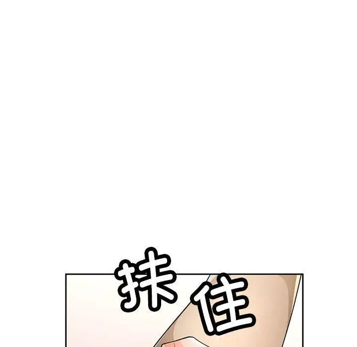 漫画《脱轨关系》第37话第24张图
