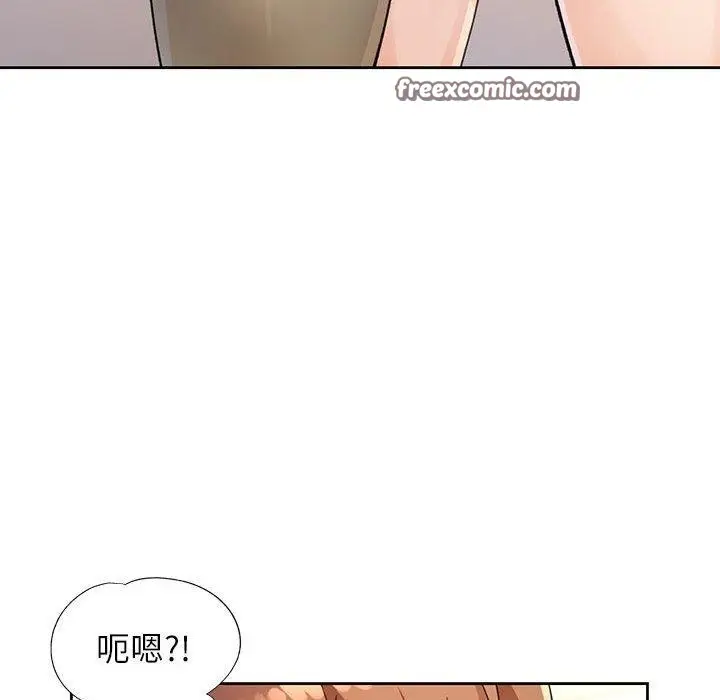 漫画《脱轨关系》第37话第32张图