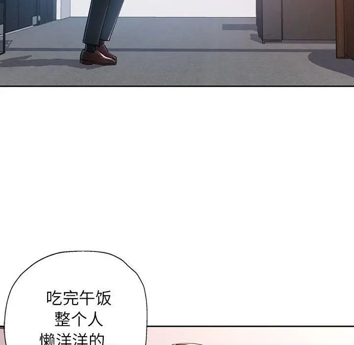漫画《脱轨关系》第37话第53张图