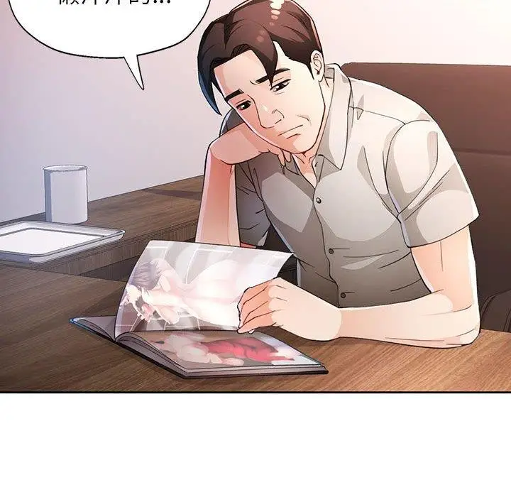 漫画《脱轨关系》第37话第54张图
