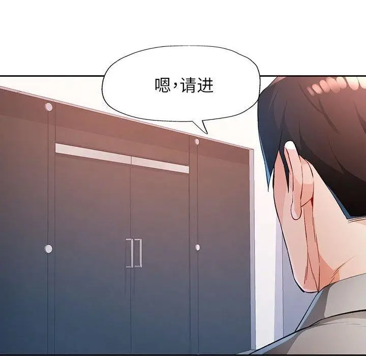 漫画《脱轨关系》第37话第56张图