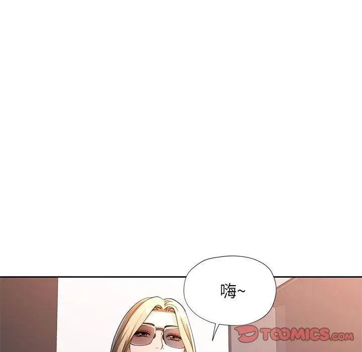 漫画《脱轨关系》第37话第57张图
