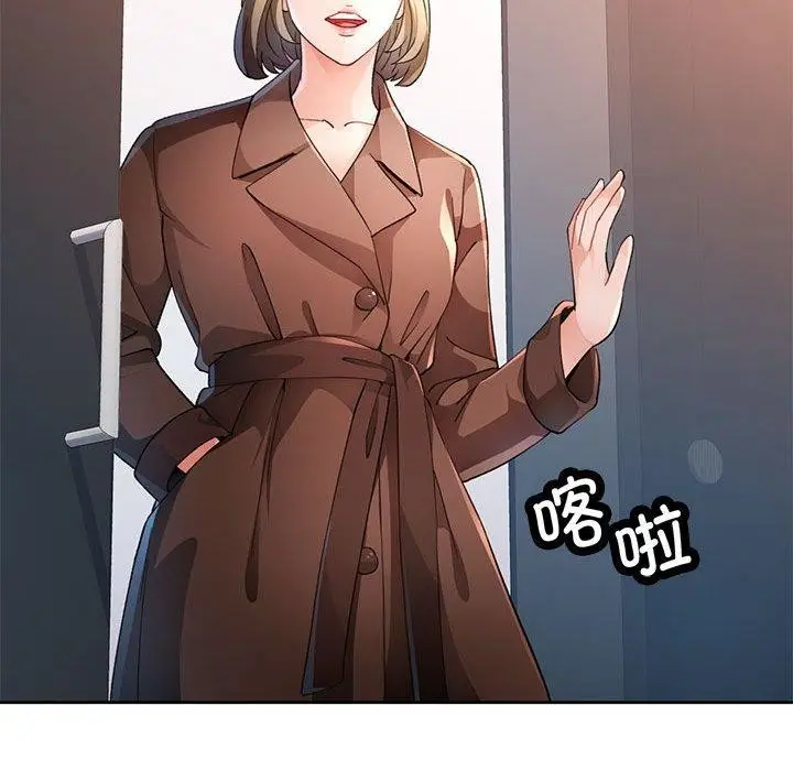 漫画《脱轨关系》第37话第58张图