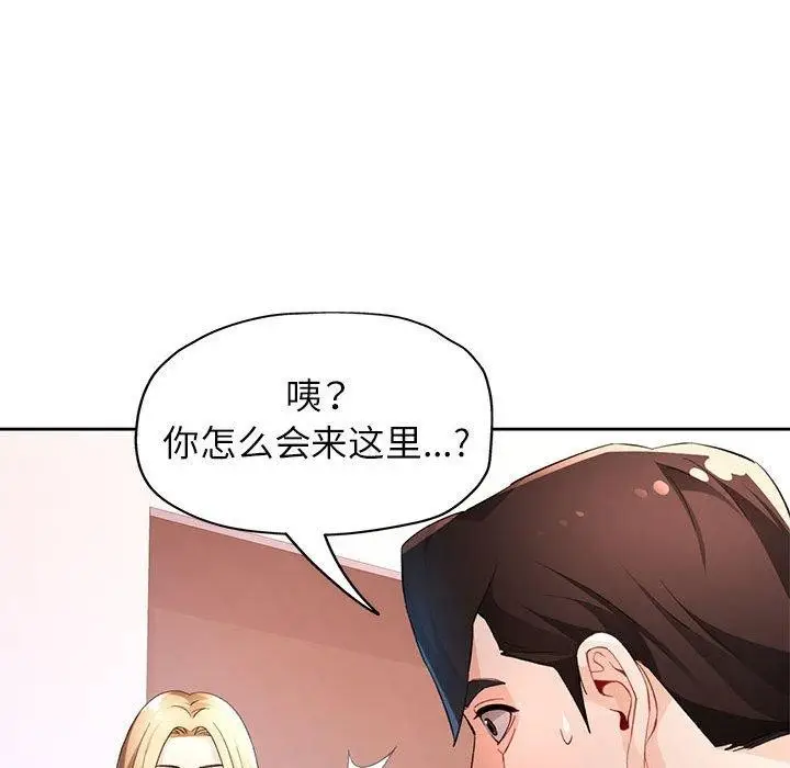 漫画《脱轨关系》第37话第59张图
