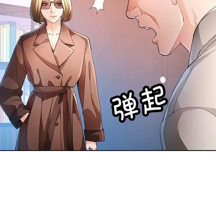 漫画《脱轨关系》第37话第60张图
