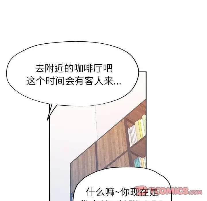 漫画《脱轨关系》第37话第63张图