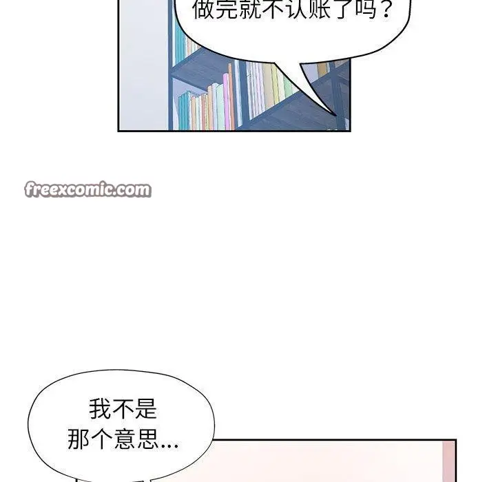 漫画《脱轨关系》第37话第64张图