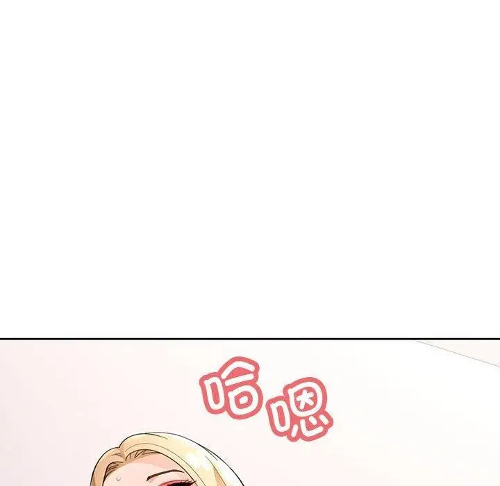 漫画《脱轨关系》第37话第82张图