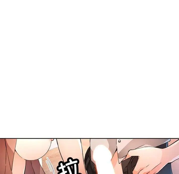 漫画《脱轨关系》第37话第86张图