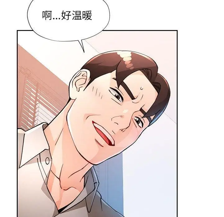 漫画《脱轨关系》第37话第95张图