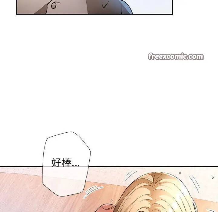 漫画《脱轨关系》第37话第96张图