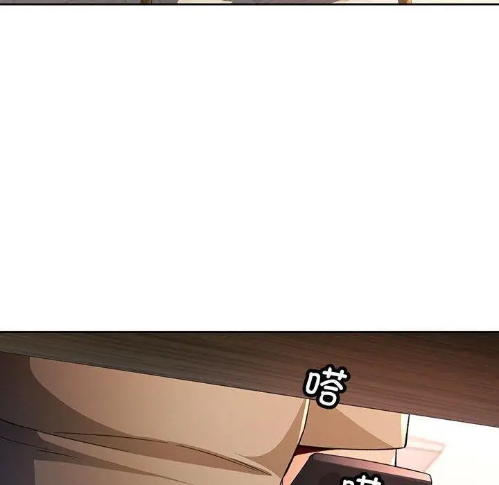 漫画《脱轨关系》第38话第100张图