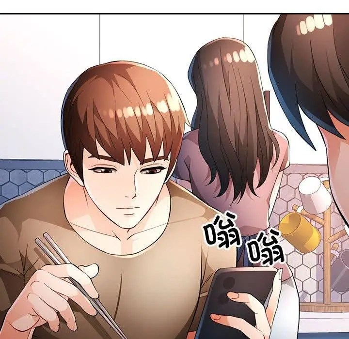 漫画《脱轨关系》第38话第104张图