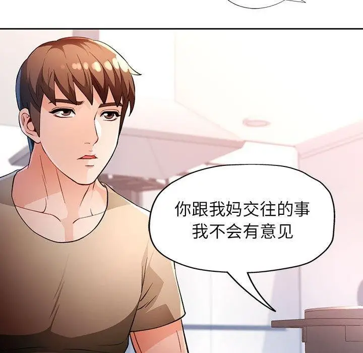 漫画《脱轨关系》第38话第108张图
