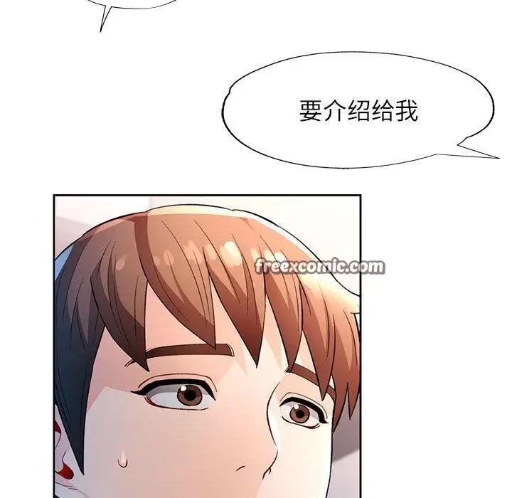 漫画《脱轨关系》第38话第112张图