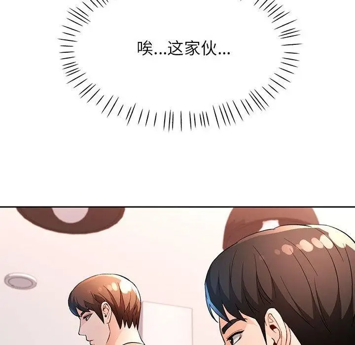 漫画《脱轨关系》第38话第115张图