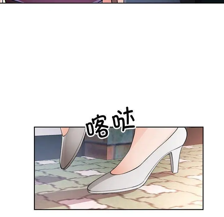 漫画《脱轨关系》第38话第126张图