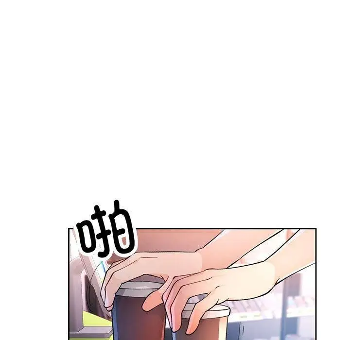 漫画《脱轨关系》第38话第13张图