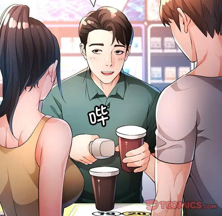 漫画《脱轨关系》第38话第15张图