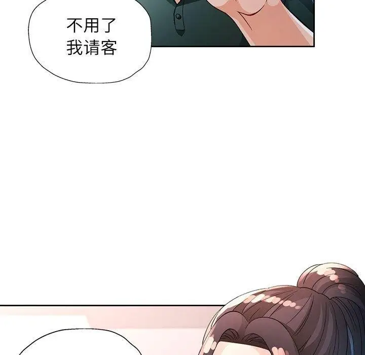 漫画《脱轨关系》第38话第19张图
