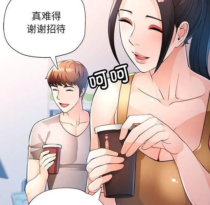 漫画《脱轨关系》第38话第20张图
